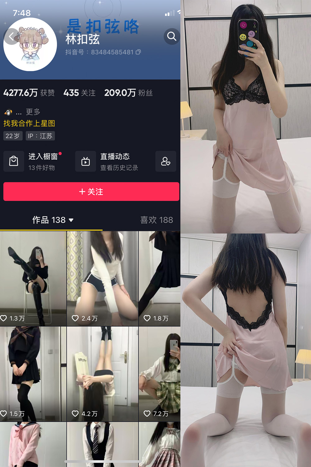 抖音 林扣弦 微密圈 NO.031期 【32P】