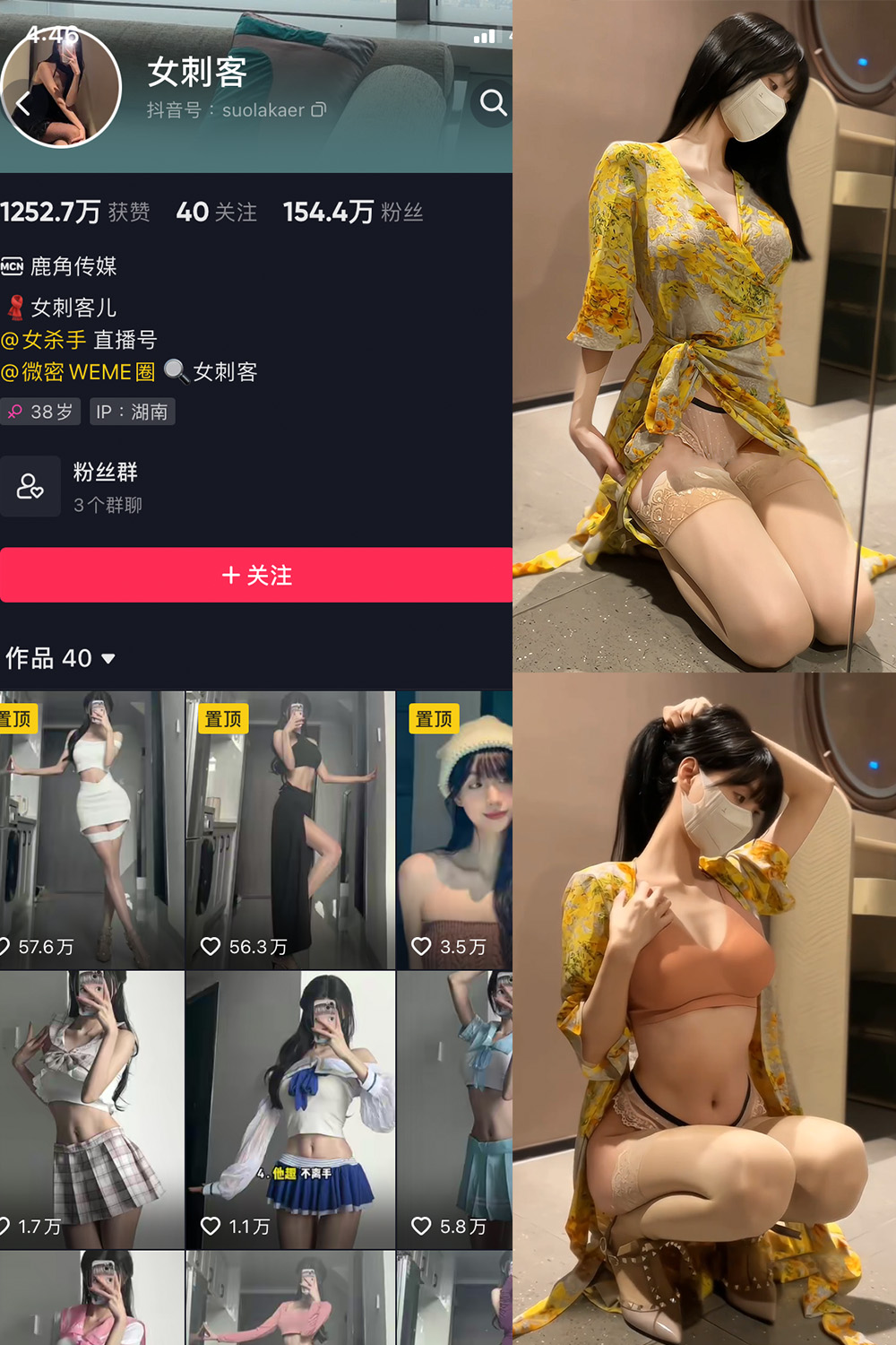 抖音 女刺客 微密圈 VIP NO.029期 【4P1V】