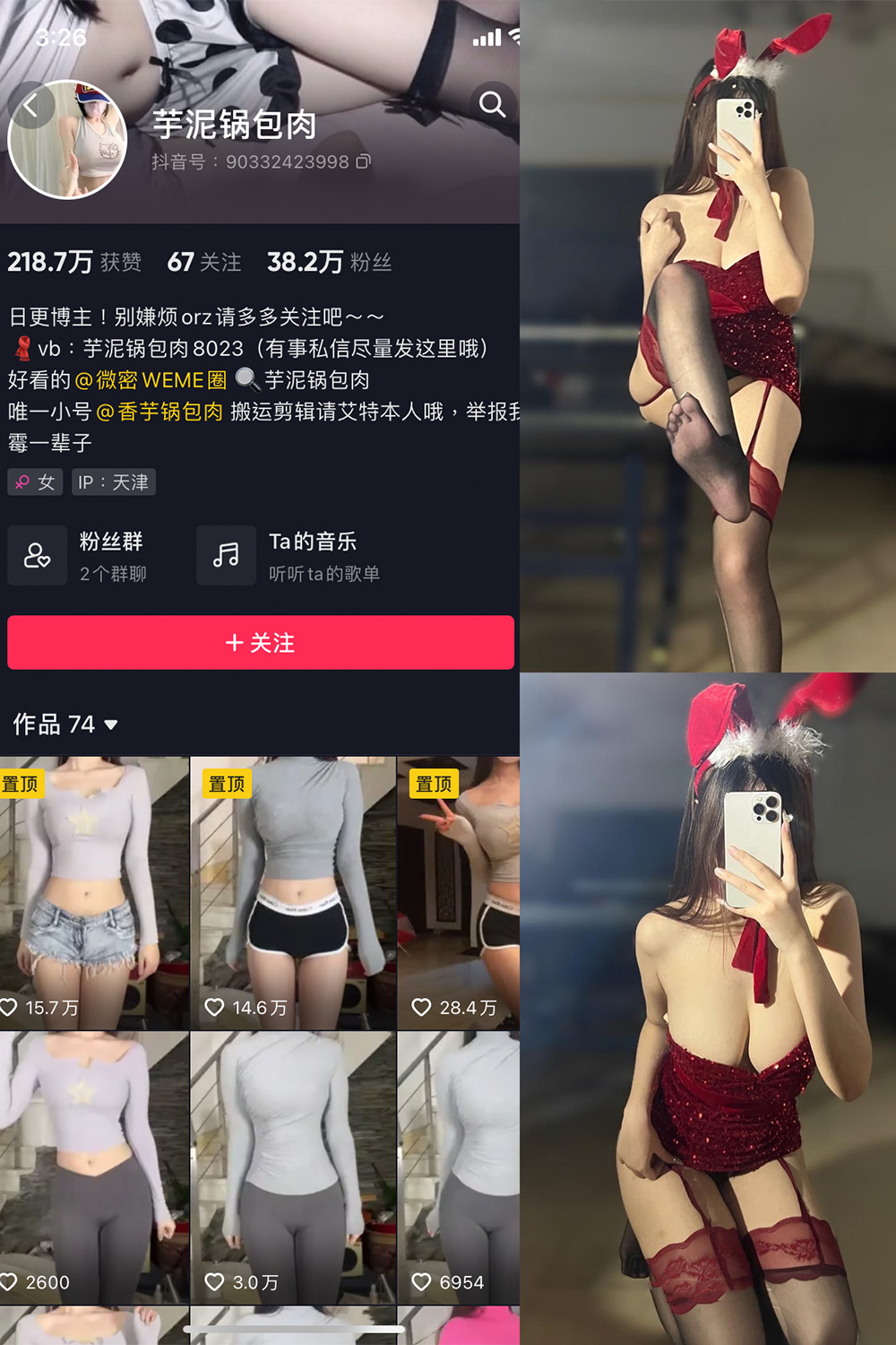 抖音 芋泥锅包肉 微密圈 NO.019期 【12P】