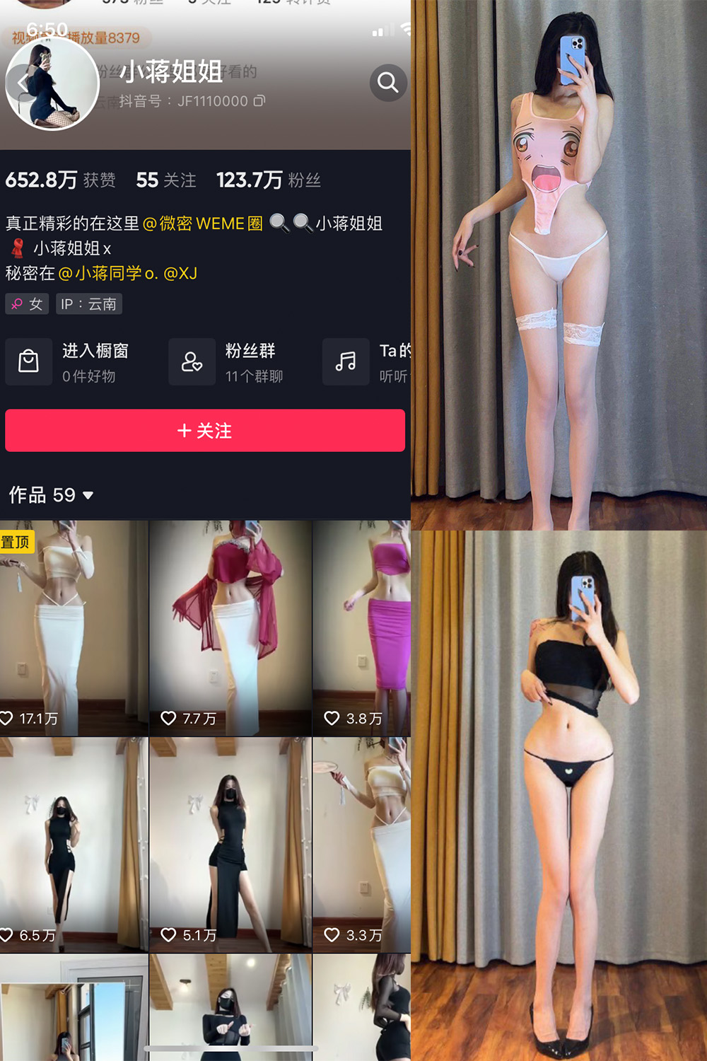 抖音 小蒋姐姐 微密圈 NO.043期 【21P】