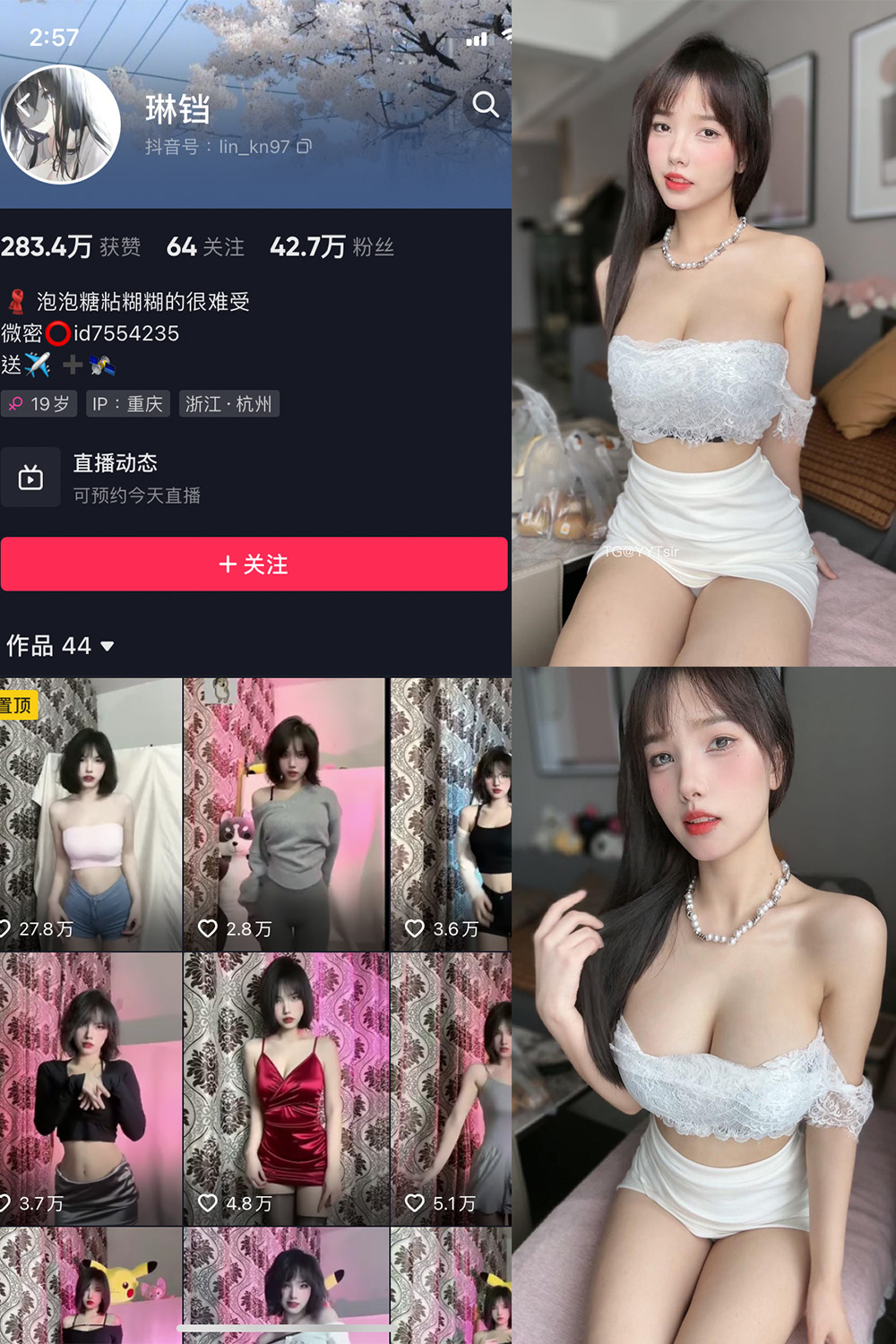 抖音 琳铛 微密圈 NO.029期 【60P6V】