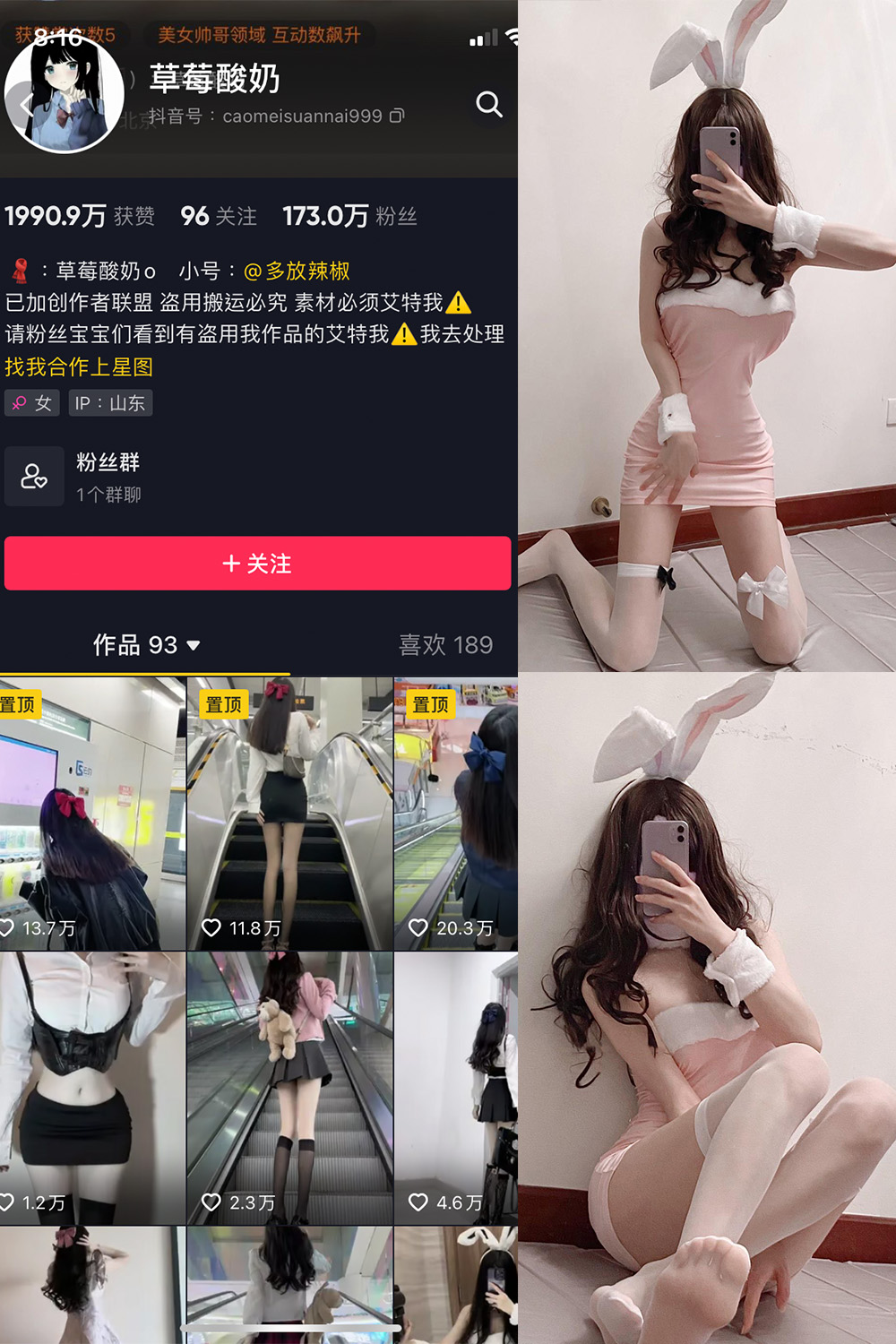 抖音 草莓酸奶 微密圈 NO.014期 【45P】