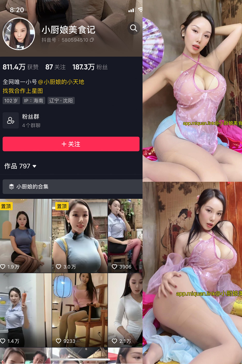 抖音 小厨娘美食记 微密圈 NO.032期 【15P3V】