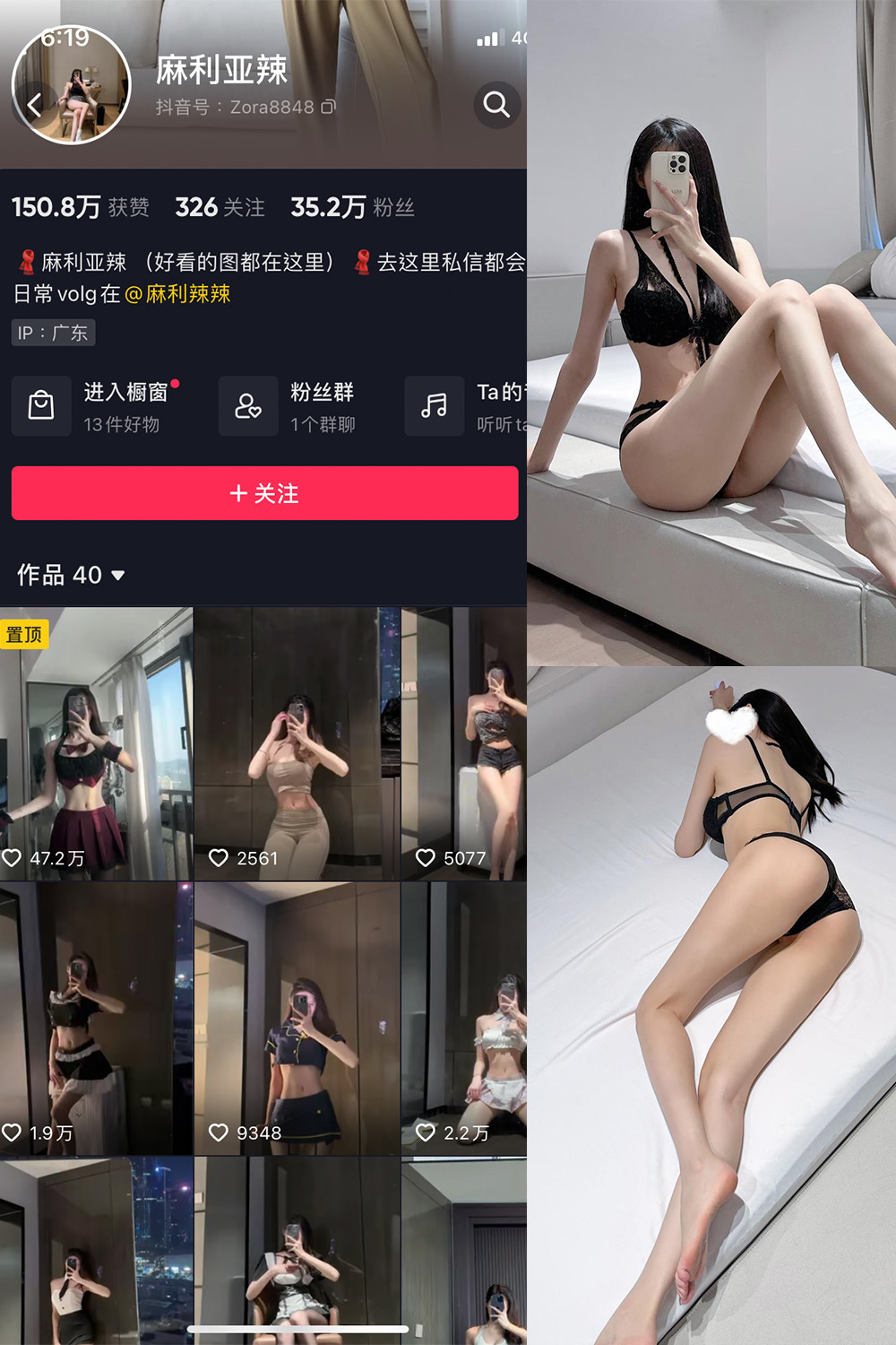 抖音 麻利亚辣 微密圈 NO.073期 【37P】