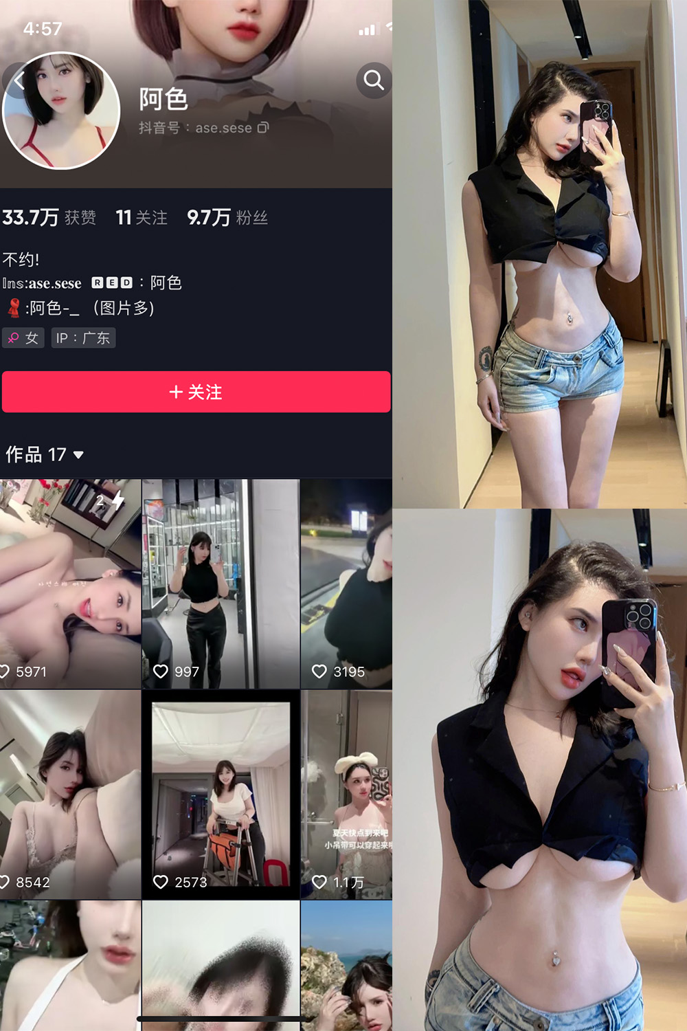 抖音 阿色 微密圈 NO.009期 【13P2V】