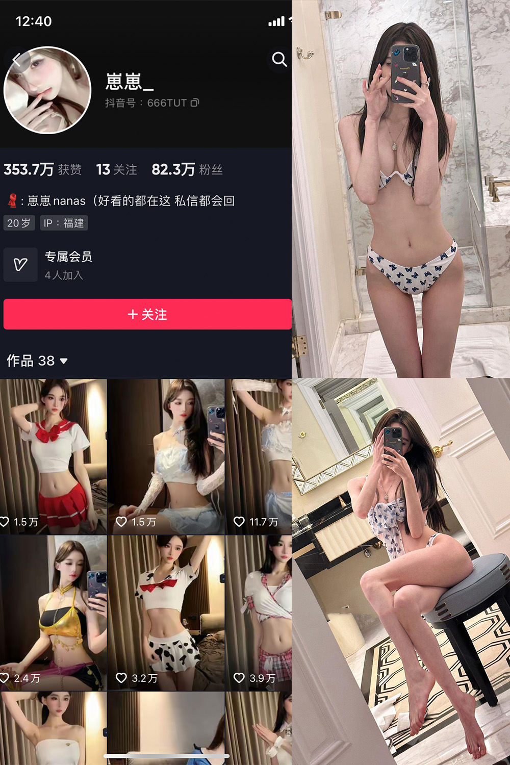 抖音 崽崽nana 微密圈 NO.007期 【14P1V】