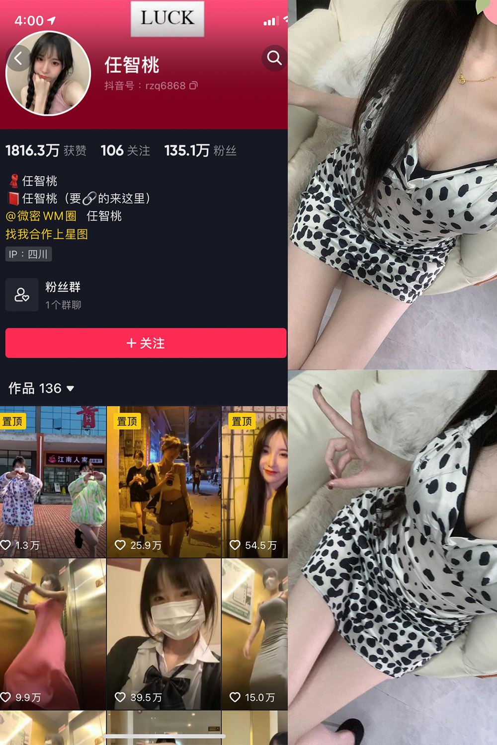 抖音 智桃lucky 微密圈 NO.028期 【24P3V】