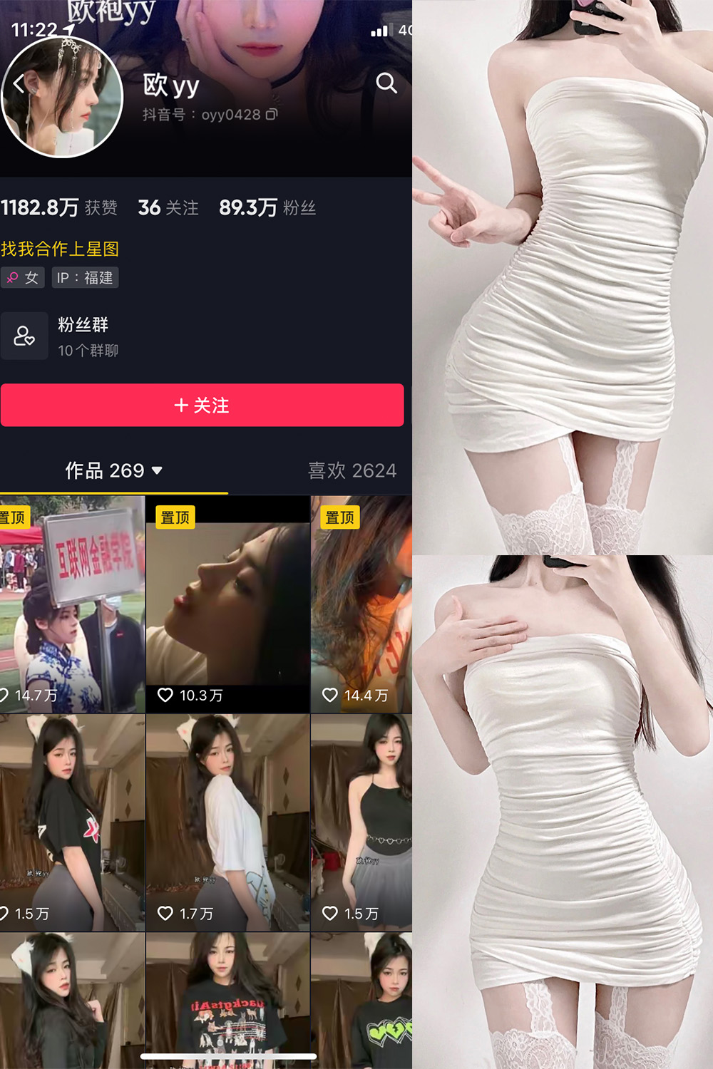抖音 欧yy 微密圈 NO.002期 【25P7V】