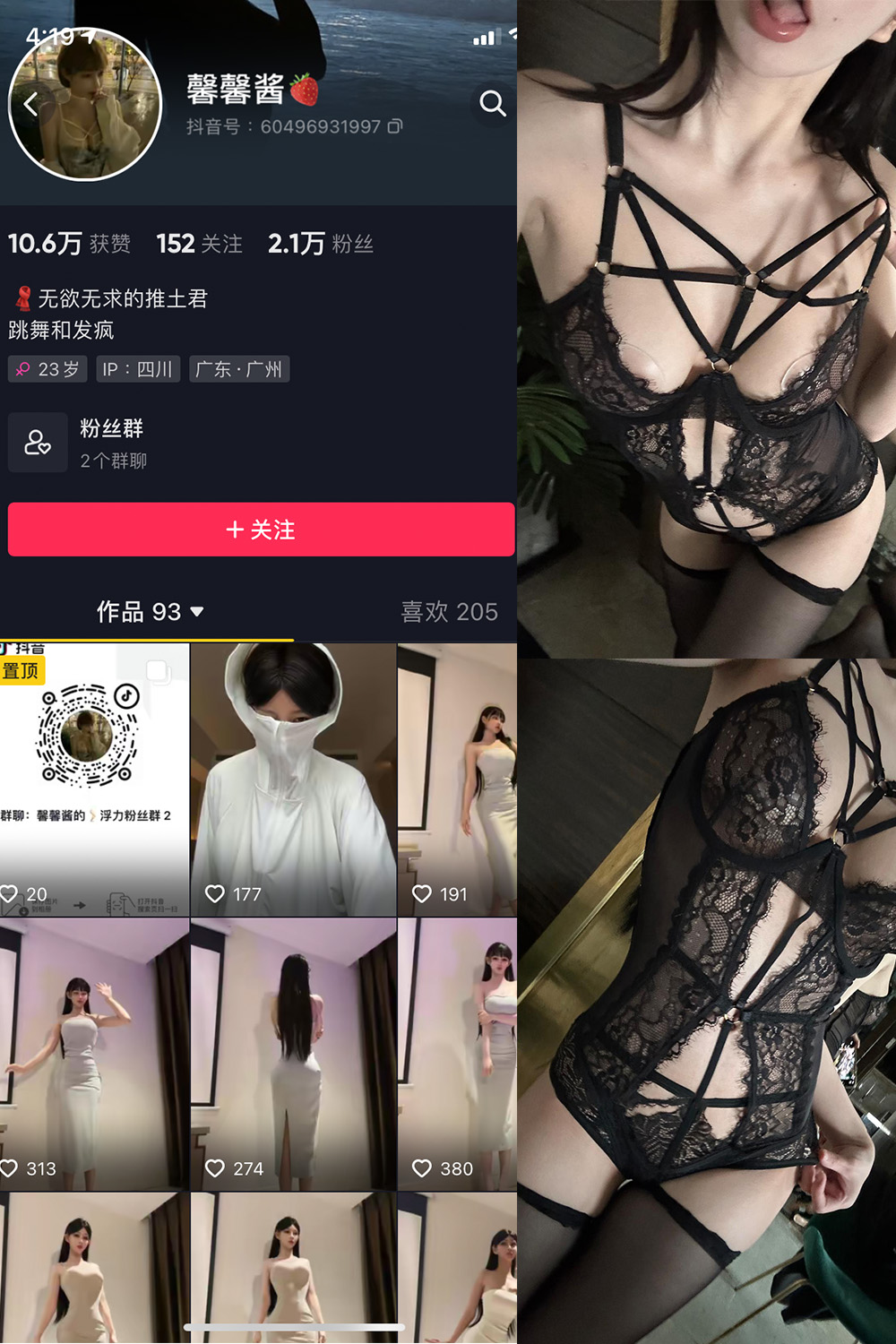 抖音 无欲无求的推土君 微密圈 NO.011期 【66P7V】