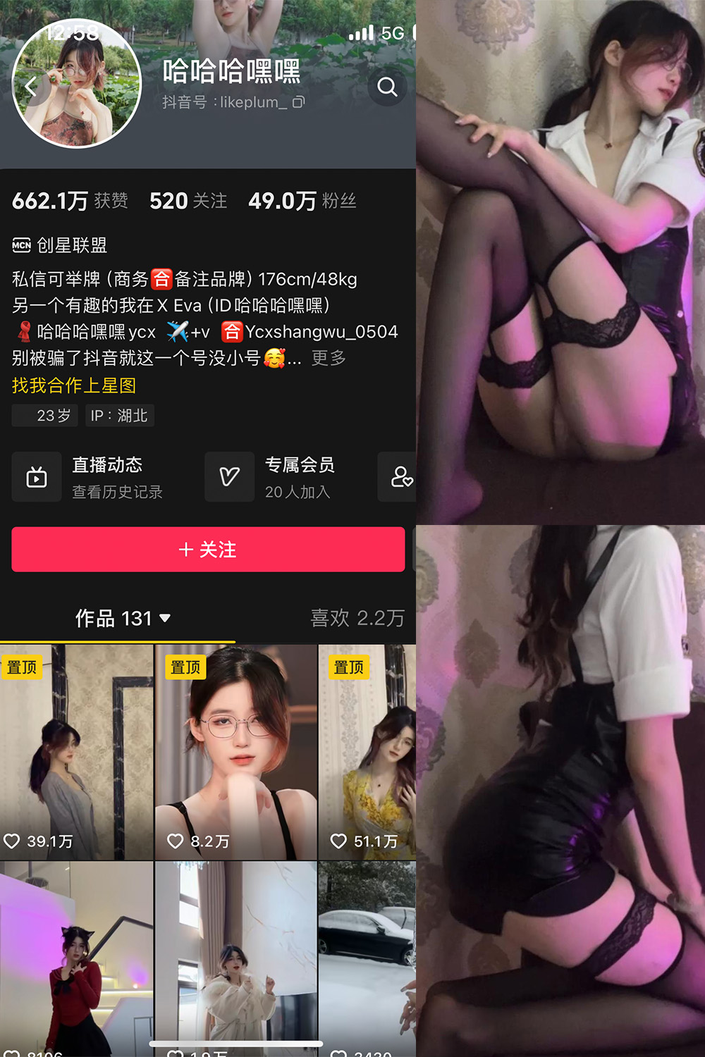 抖音 哈哈哈嘿嘿 微密圈 NO.002期 【36P】