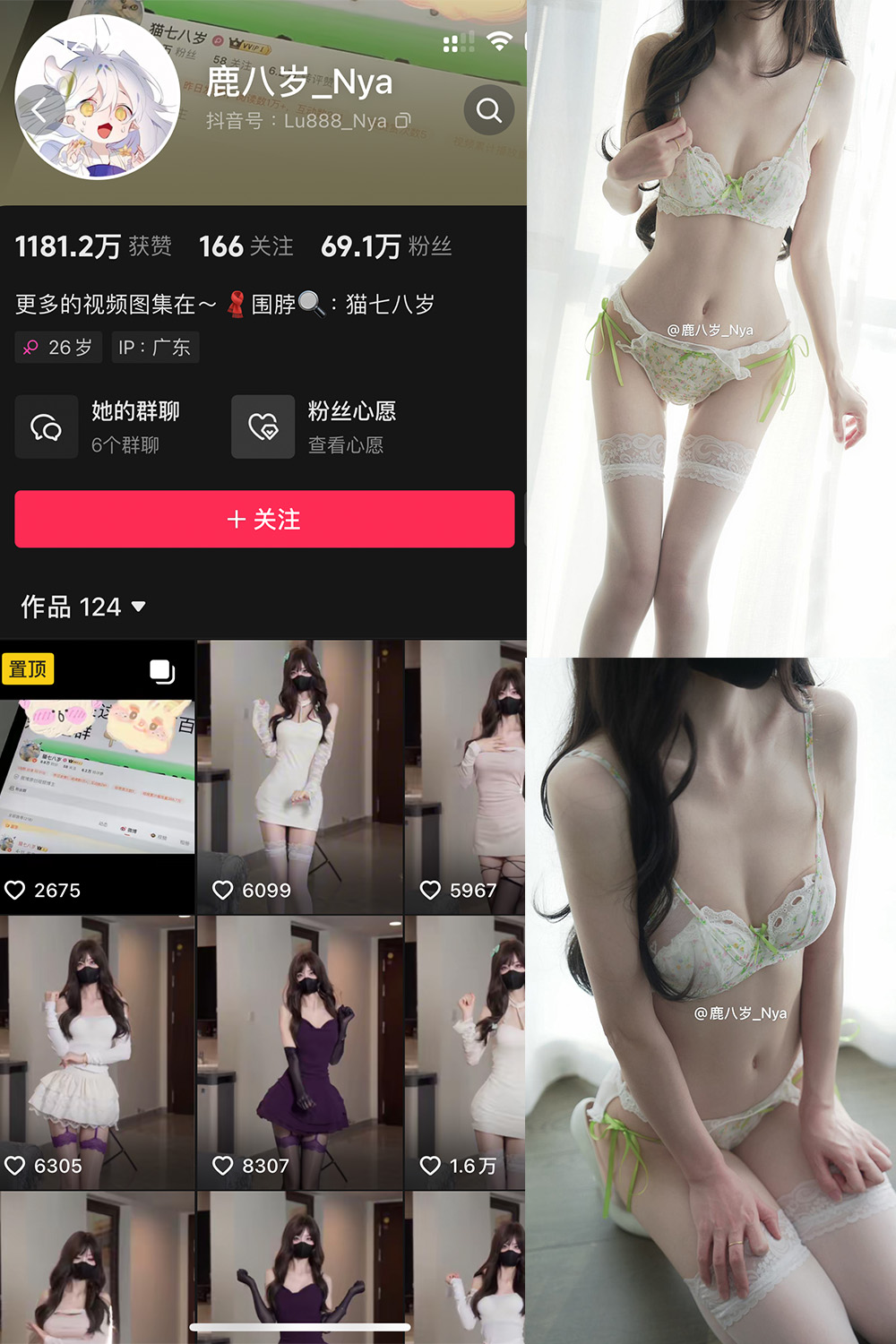 抖音 鹿八岁 微密圈 NO.057期 【56P】