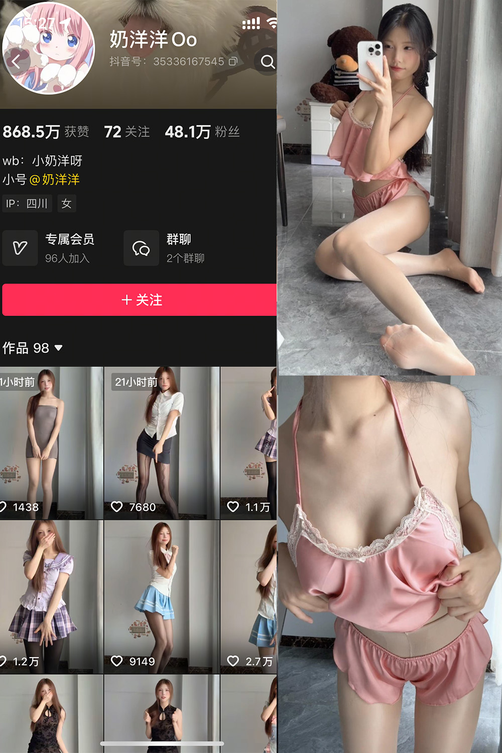 抖音 奶洋洋Oo 秘语空间 NO.022期 【26P4V】