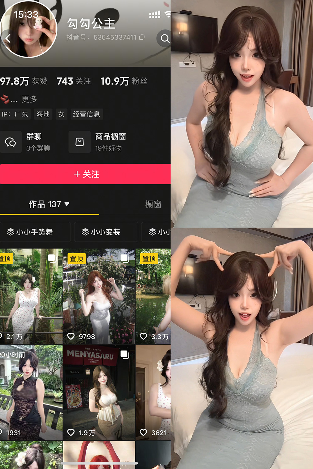 抖音 勾勾公主 岛遇 NO.003期 【30P9V】