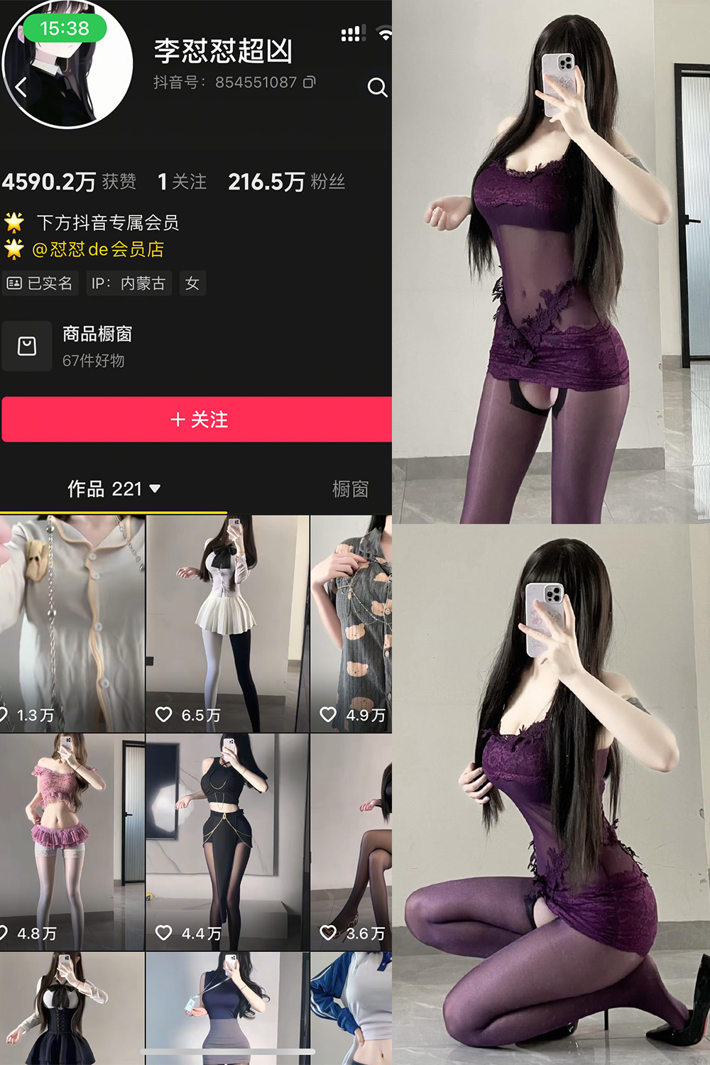 抖音 李怼怼超凶 岛遇 NO.009期 【10P2V】